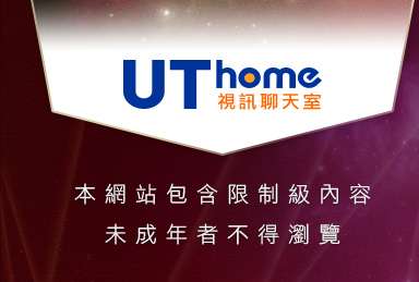 玩美女人影音秀本網站包含限制級內容，未成年不得瀏覽
